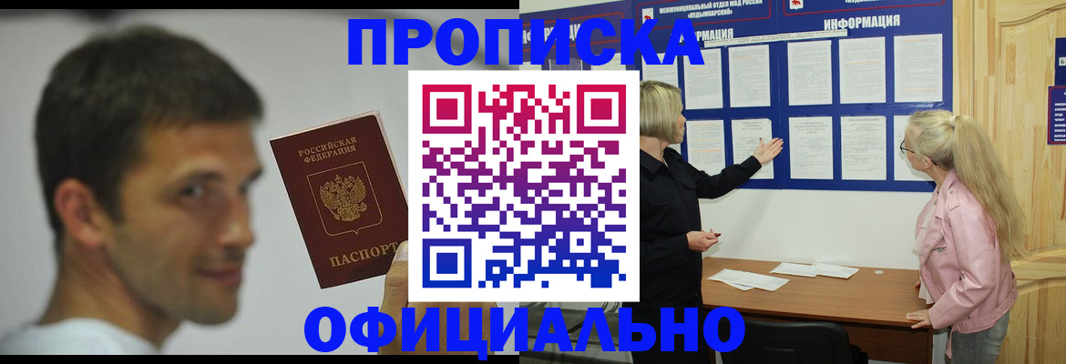 прописка в квартире в Сыктывкаре