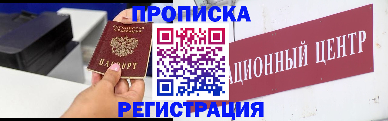 временная прописка в Сыктывкаре