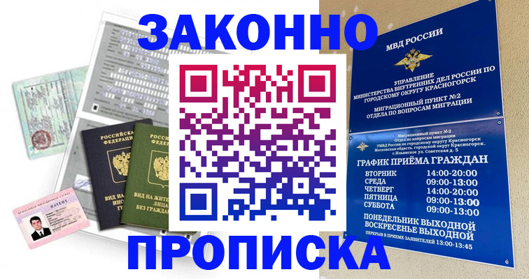 найти адрес прописки в Сыктывкаре
